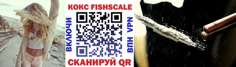 Cocaine Fish Scale  Купить где  Остров 