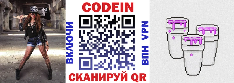 Купить где  Остров  Кодеиновый сироп Lean напиток Lean (лин) 