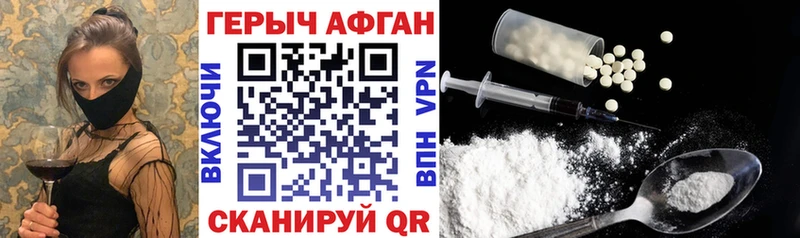 ГЕРОИН герыч  Купить где  Остров 