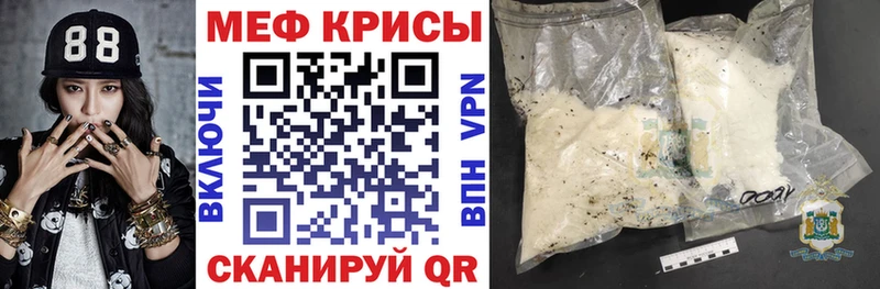 МЕФ кристаллы Остров
