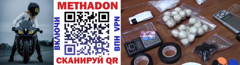Купить  Остров  Метадон methadone 